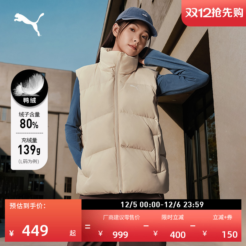 防风拒水80绒羽绒背心PUMA彪马