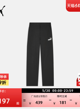 宽松黑色直筒运动长裤男子PUMA彪马官方新款夏季休闲梭织裤692768