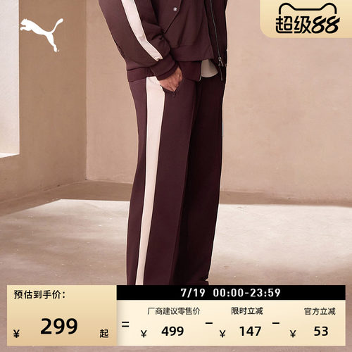 宽松直筒经典T7运动长裤PUMA彪马