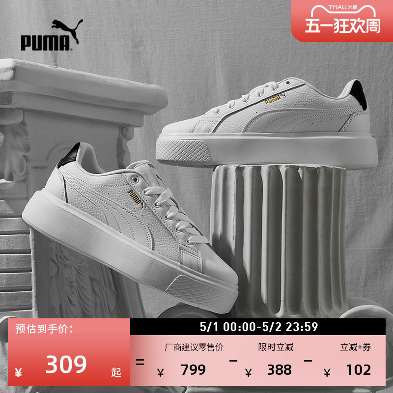 厚底鞋|增高小白鞋男女款PUMA彪马官方新款夏季休闲鞋OSL391220