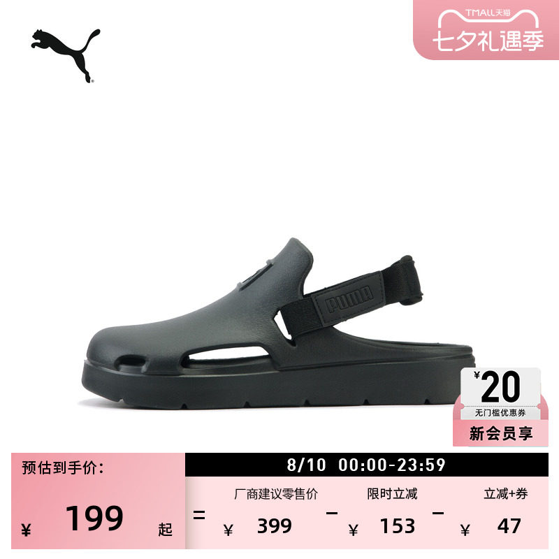 户外勃肯风洞洞鞋穆勒鞋PUMA彪马