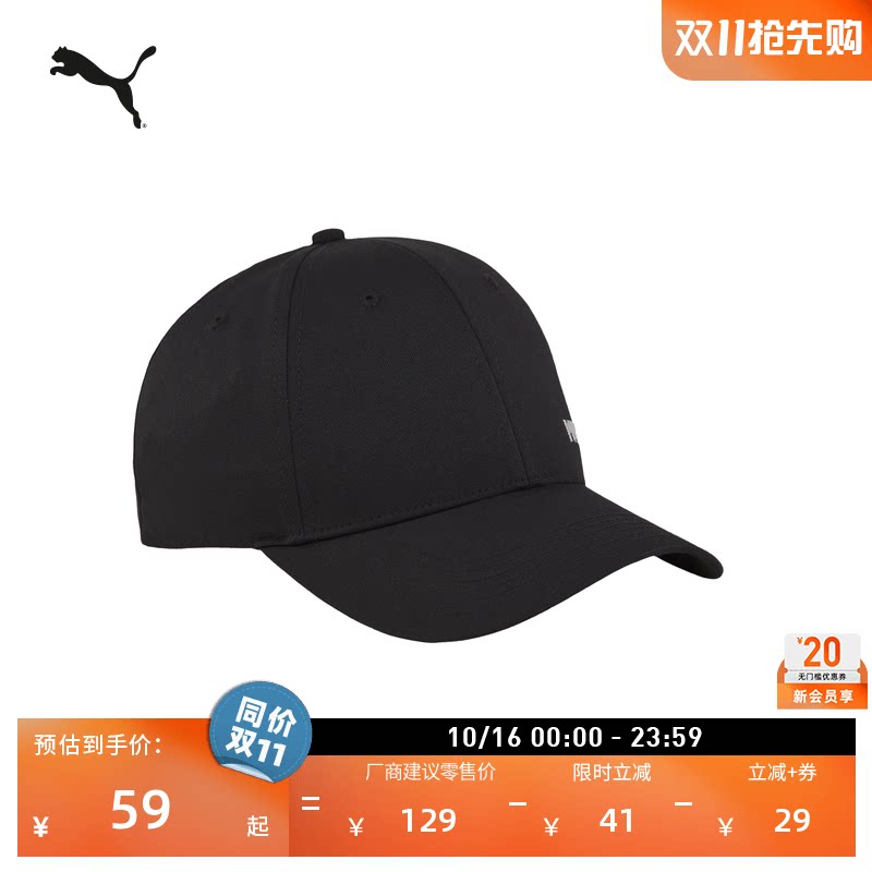 户外运动黑色棒球帽帽子男女款PUMA彪马官方夏季透气鸭舌帽025318