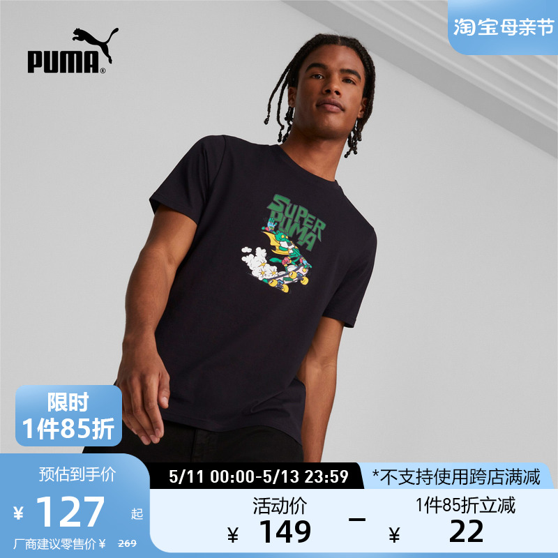 PUMA彪马男子休闲圆领短袖T恤