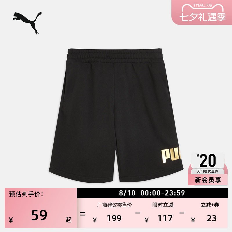 宽松简约跑步运动短裤PUMA彪马