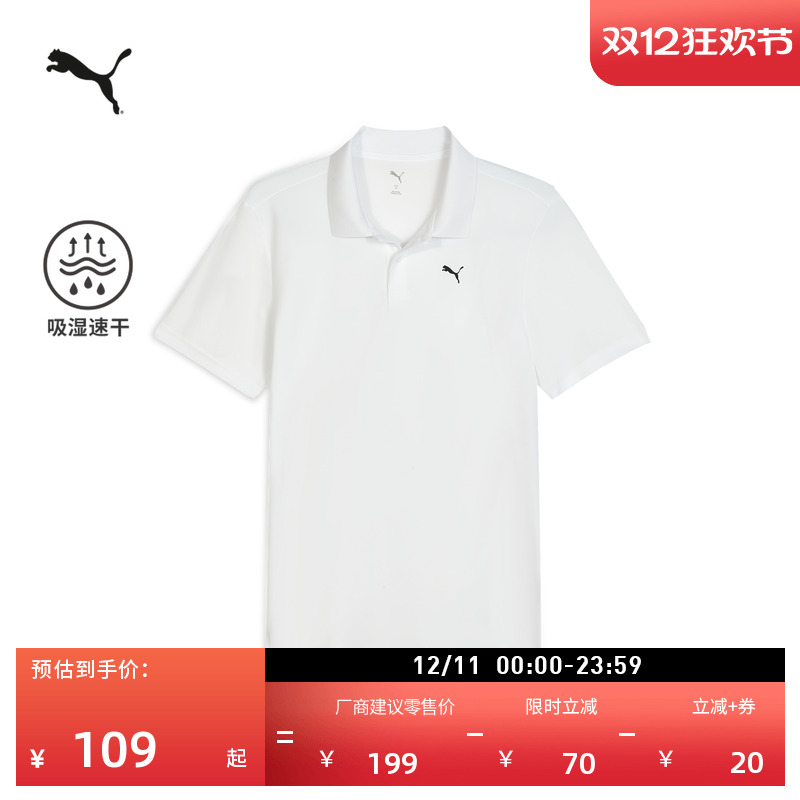 吸湿速干运动短袖Polo衫PUMA彪马