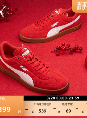 德训鞋|复古红色T头鞋男女款PUMA彪马新款春季休闲板鞋CLUB406065