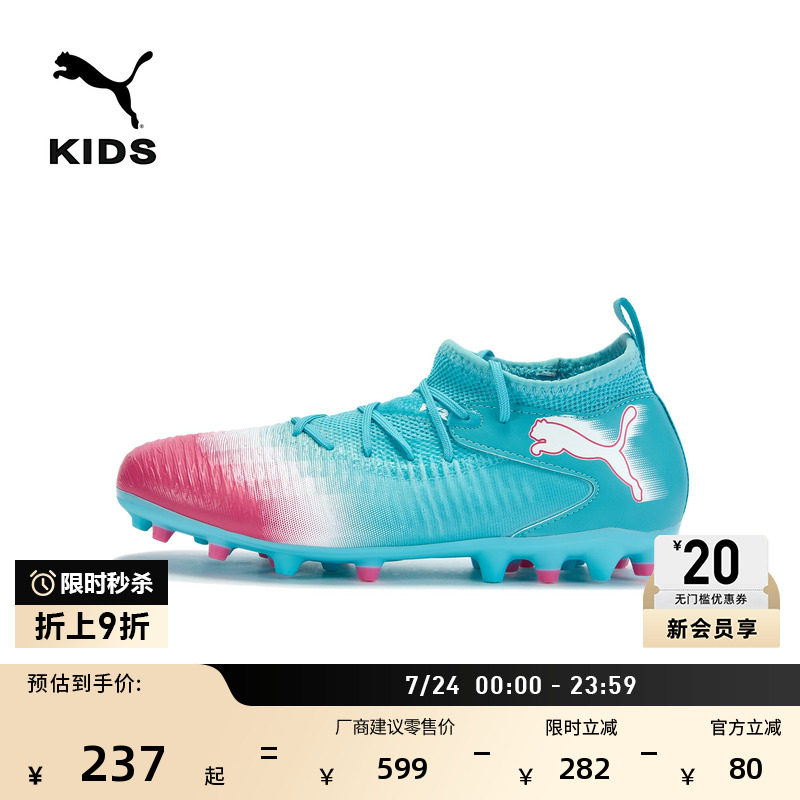 MG短钉运动足球鞋儿童PUMA彪马官方夏人造草坪钉鞋FUTURE8 108849