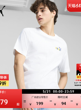纯棉白色复古圆领短袖运动T恤男PUMA彪马官方夏季休闲上衣 692998