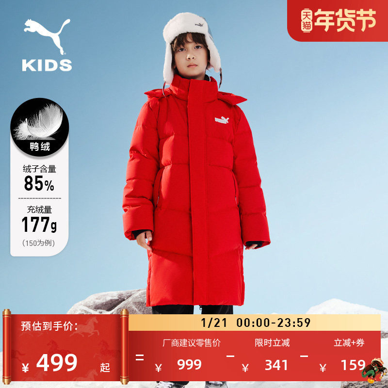 防风拒水80鸭绒新年红色长款运动羽绒服童PUMA彪马新款外套950591,运动服/休闲服装,运动羽绒服,淘宝优惠券,粉丝福利购,淘宝优惠卷