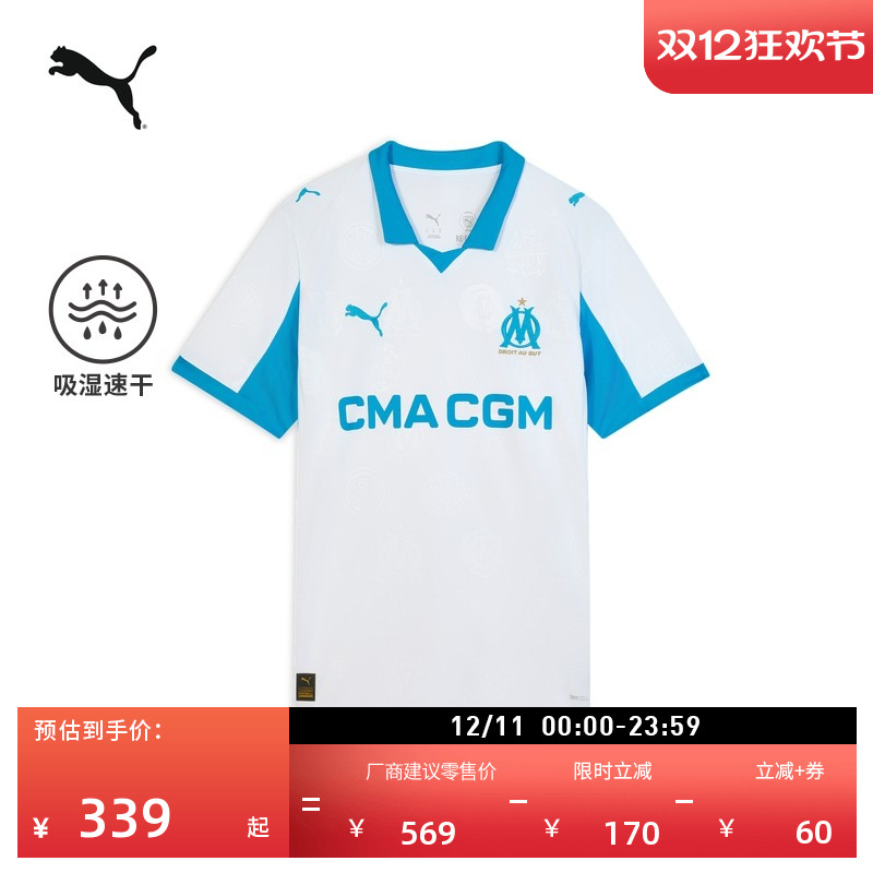 马赛主场吸湿速干T恤男PUMA彪马