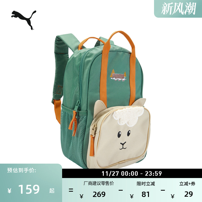 分压学生书包双肩包儿童PUMA彪马