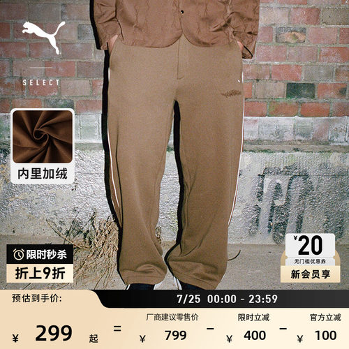 PHANTACI联名加绒运动长裤PUMA
