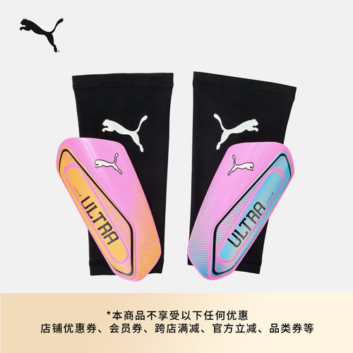 轻盈贴合足球运动护腿板PUMA彪马