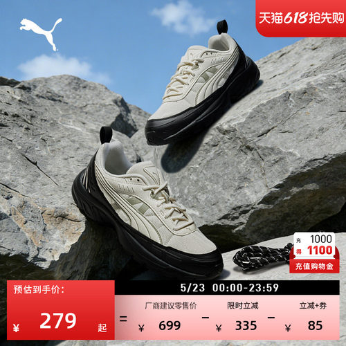 户外山系复古跑鞋老爹鞋PUMA彪马