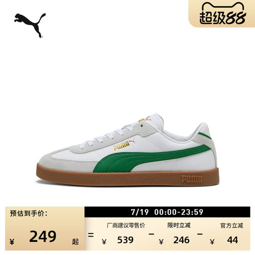 经典透气T头德训小白鞋PUMA彪马