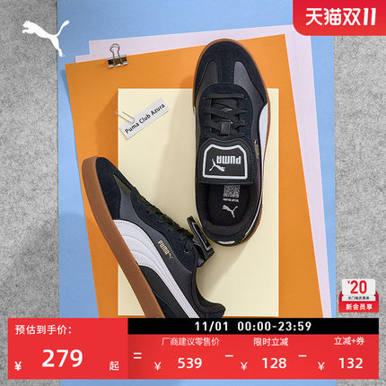 德训鞋|黑色T头翻盖鞋女款PUMA彪马官方秋冬休闲板鞋CLUB 404476