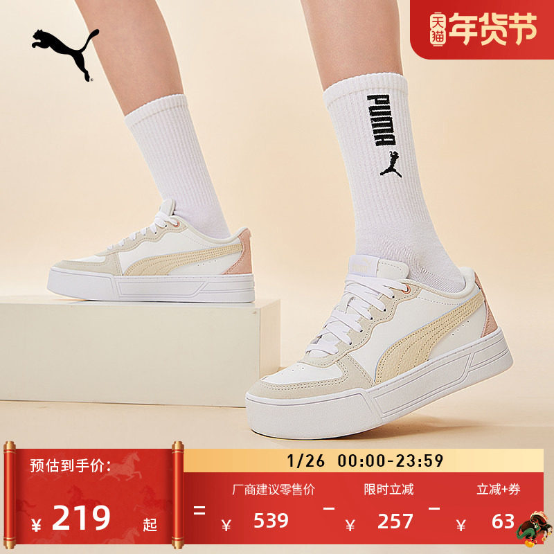 厚底鞋|经典复古增高小白鞋女PUMA彪马新款冬休闲板鞋SKYE 397076,运动鞋new,板鞋,淘宝优惠券,粉丝福利购,淘宝优惠卷