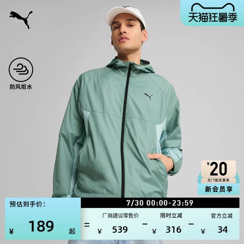 防风拒水户外运动外套男PUMA彪马