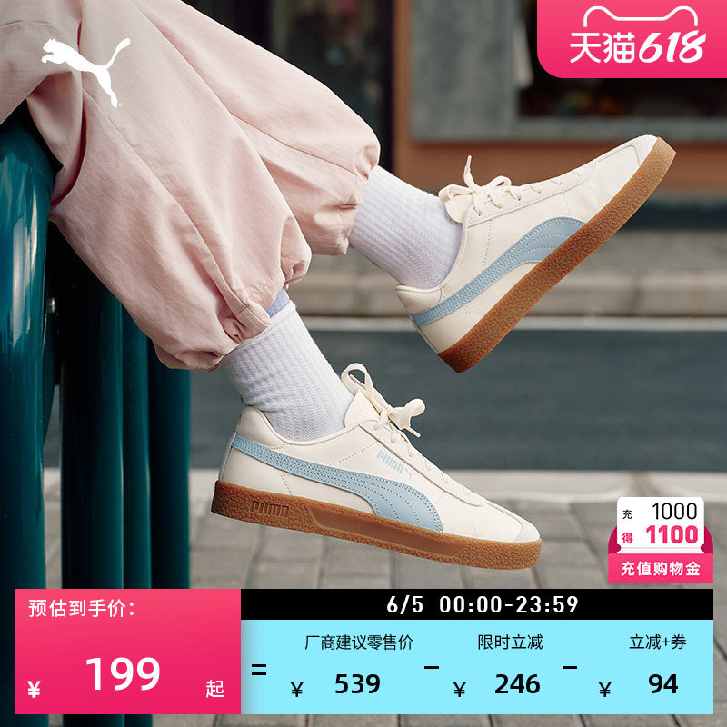 德训鞋|经典复古低帮板鞋男女PUMA彪马官方夏季休闲鞋CLUB 401515