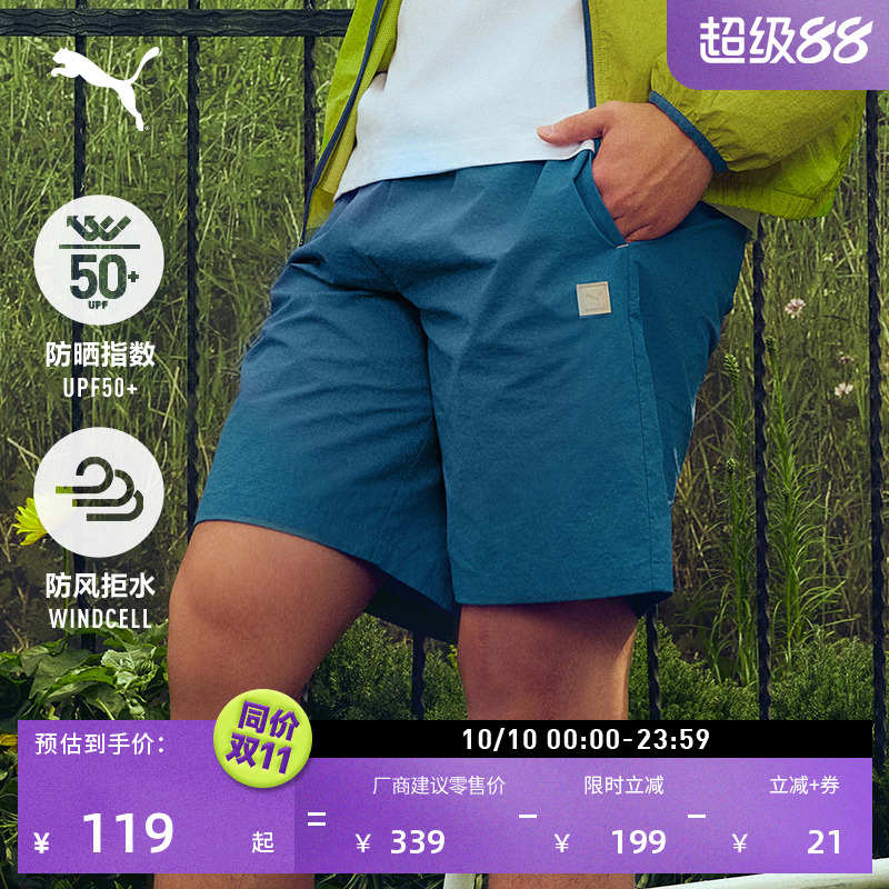 防风拒水防晒宽松运动短裤男子PUMA彪马新款夏季休闲三分裤689285