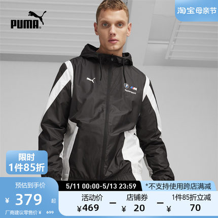 PUMA彪马官方 新款男子BMW宝马赛车系列拉链连帽外套WOVEN 625174