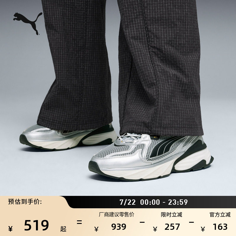 老爹鞋|厚底透气银色运动鞋男女款PUMA彪马夏季休闲鞋FADE 406203