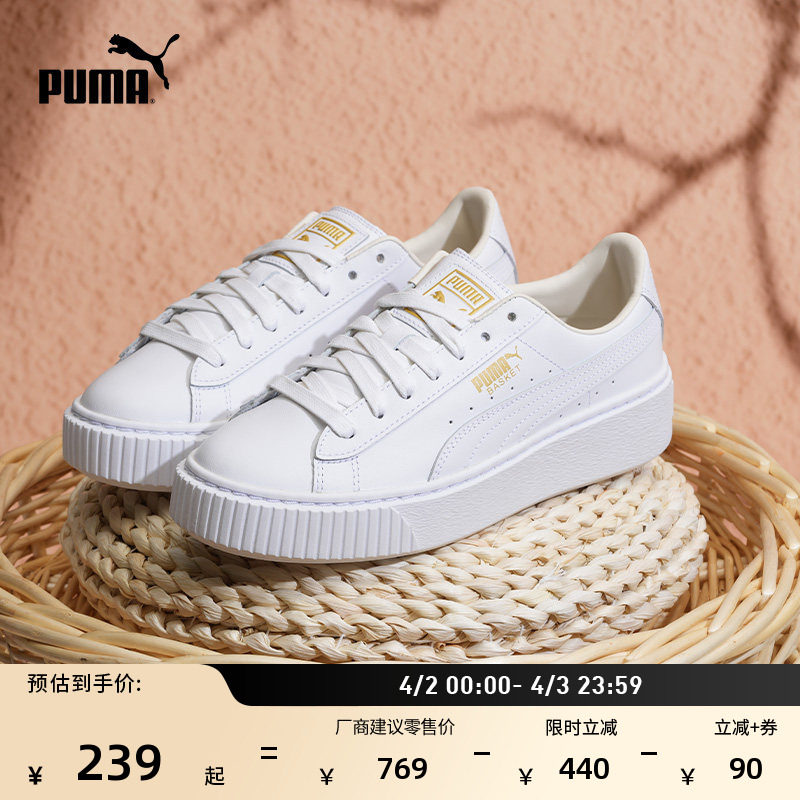 厚底鞋|增高百搭小白鞋松糕鞋女PUMA彪马休闲板鞋PLATFORM 364040
