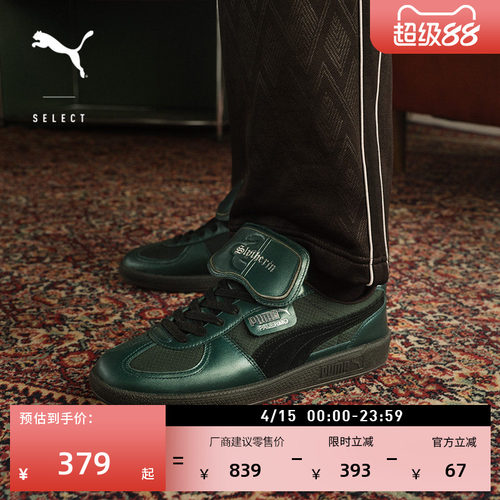 复古薄底德训T头鞋男女PUMA彪马