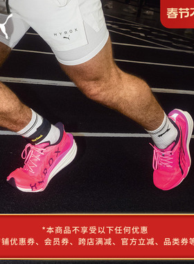 HYROX联名|缓震氮气中底竞速彪破4跑步鞋男PUMA彪马DEVIATE312906