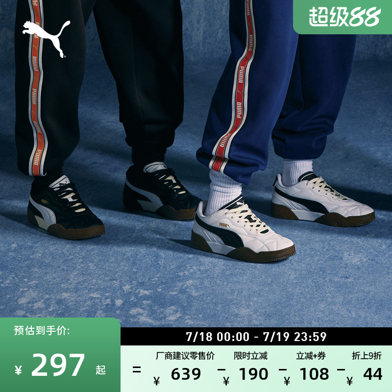 经典复古小白鞋男女PUMA彪马百搭运动足球风休闲板鞋TIFOSI397454