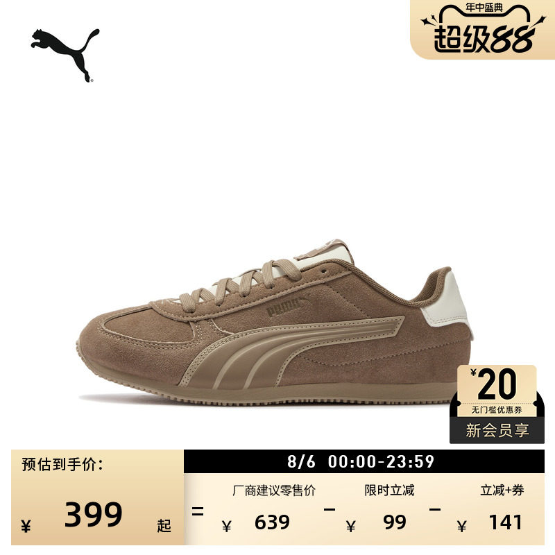 薄底鞋美式复古休闲鞋PUMA彪马