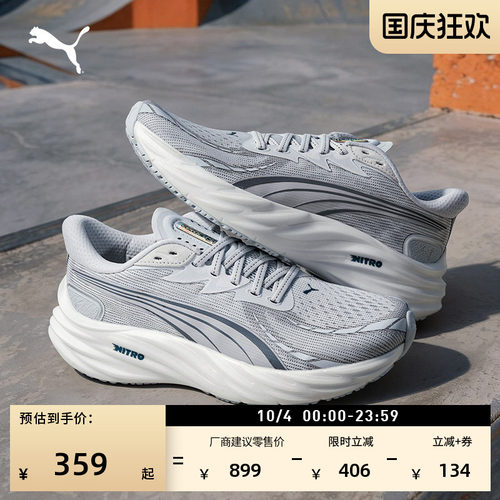 透气白灰色运动跑步鞋男PUMA彪马
