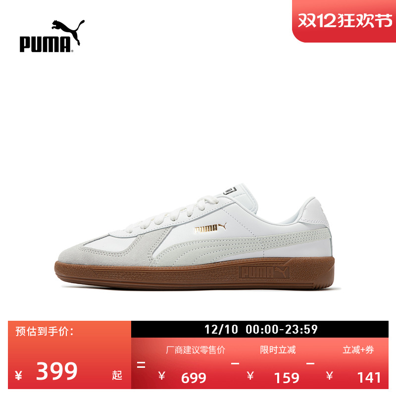 【德训鞋】经典复古T头鞋男女同款PUMA彪马网球风休闲板鞋386607