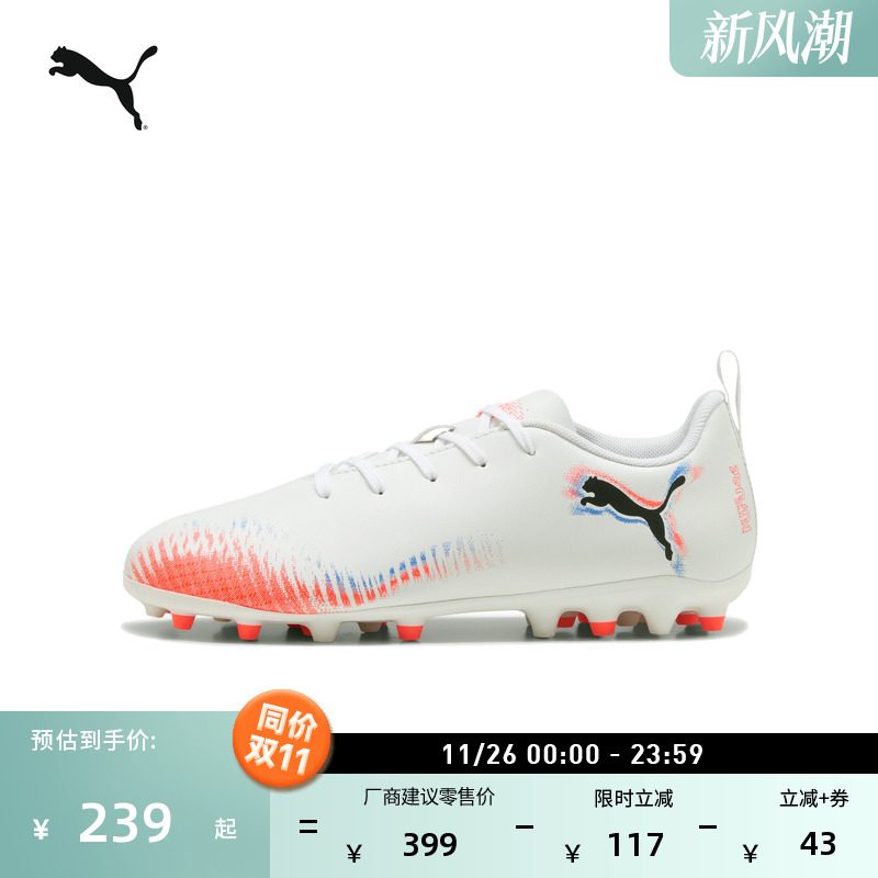 短钉飞盘训练足球鞋儿童PUMA彪马