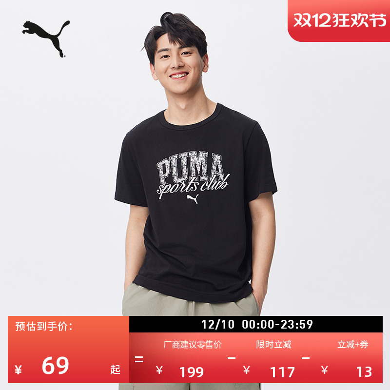 彩色宽松纯棉短袖T恤男PUMA彪马