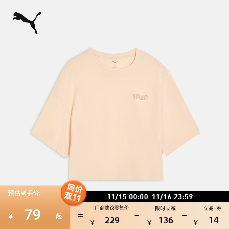 纯棉纯色短款短袖T恤女PUMA彪马