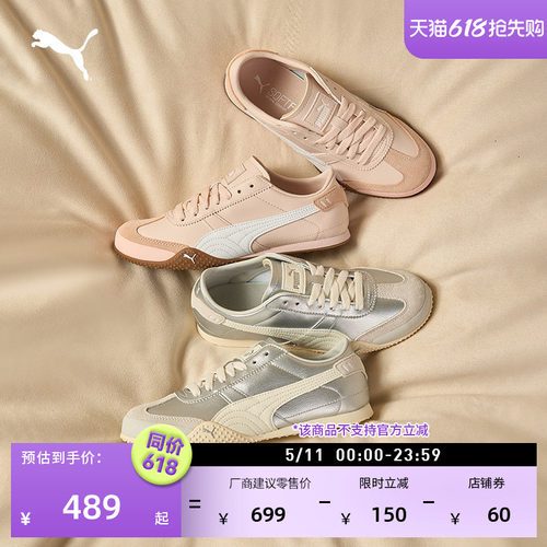 BELLA薄底鞋足球T头鞋PUMA彪马