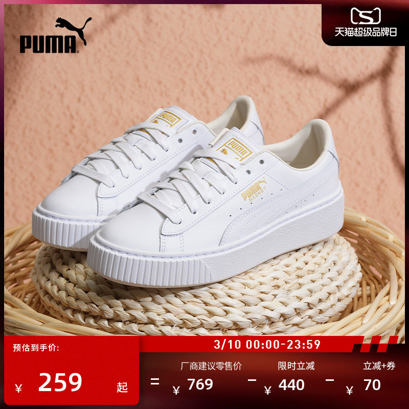 厚底鞋|增高百搭小白鞋松糕鞋女PUMA彪马休闲板鞋PLATFORM 364040