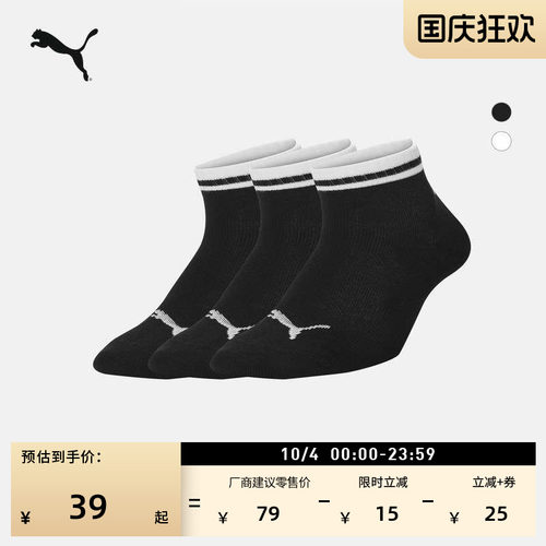 吸汗透气3双短袜棉袜PUMA彪马