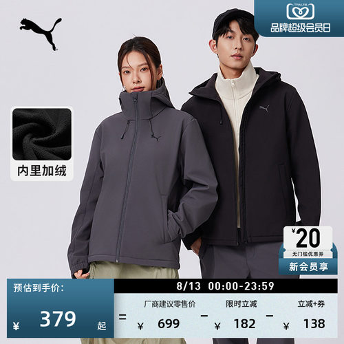 拒水加绒加厚运动外套PUMA彪马