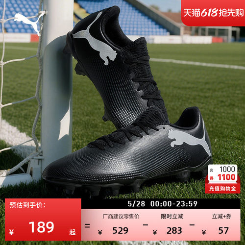 FG/AG长钉训练足球鞋男PUMA彪马