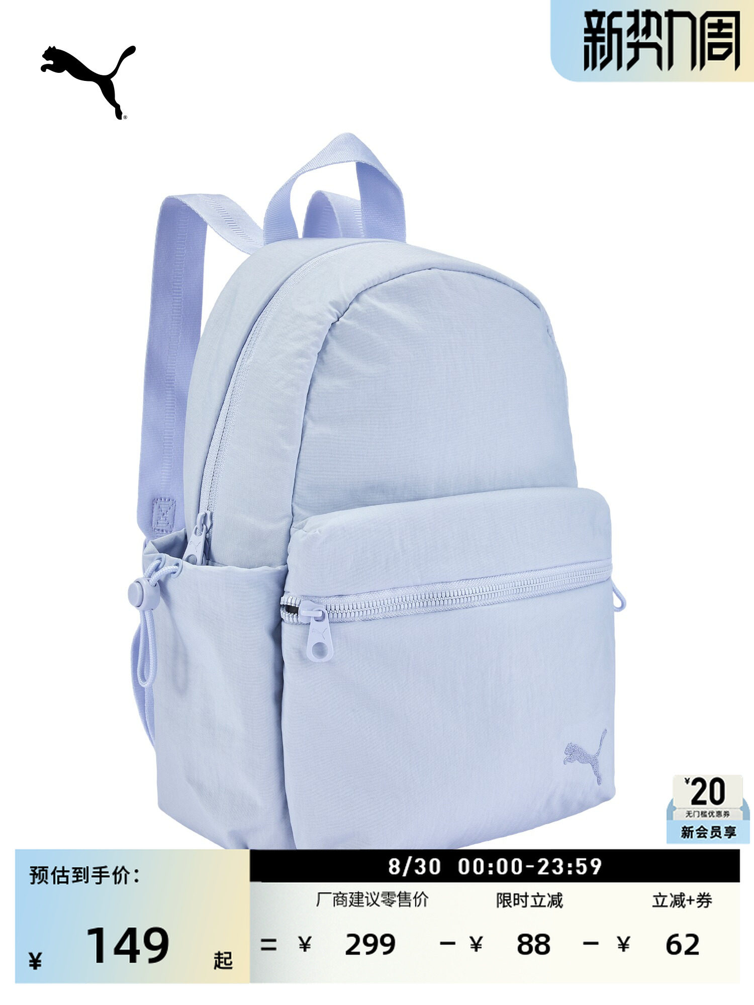 Commuter Travel Small Blue Backpack for Women, PUMA Official Lightweight Sports School Bag 093077