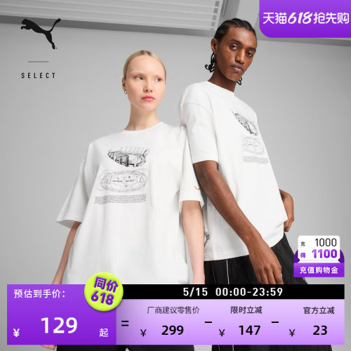 哈利波特联名短袖T恤PUMA彪马