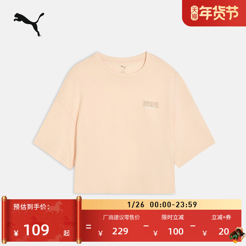 纯棉宽松纯色夏季短款短袖T恤女PUMA彪马新款运动辣妹上衣633789,运动服/休闲服装,运动T恤,淘宝优惠券,粉丝福利购,淘宝优惠卷