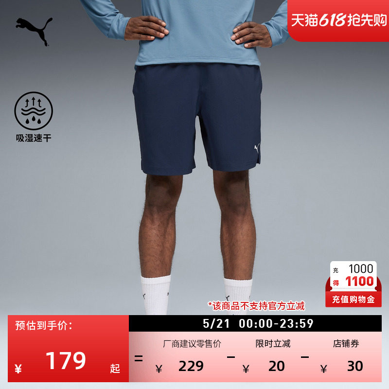 吸湿速干跑步健身运动短裤男子PUMA彪马官方夏季休闲梭织裤525910