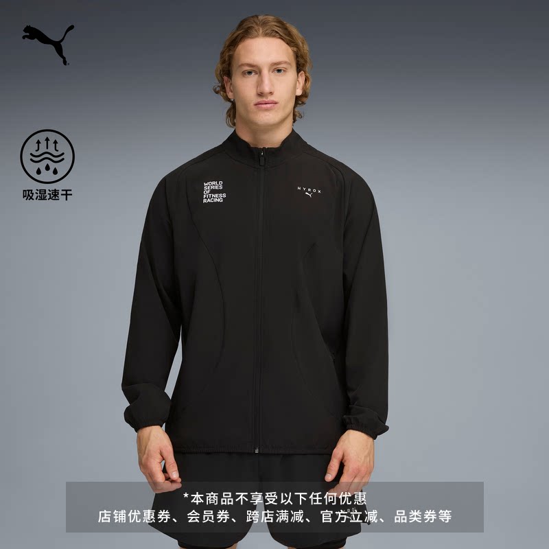 HYROX联名|吸湿速干训练运动外套男女PUMA彪马夏季休闲夹克528569