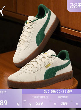 德训鞋|经典复古T头鞋男女PUMA彪马官方冬黑色休闲板鞋CLUB401514