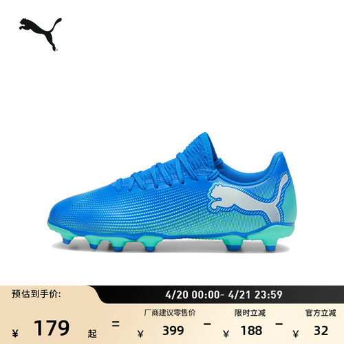 FG/AG长钉飞盘足球鞋童PUMA彪马