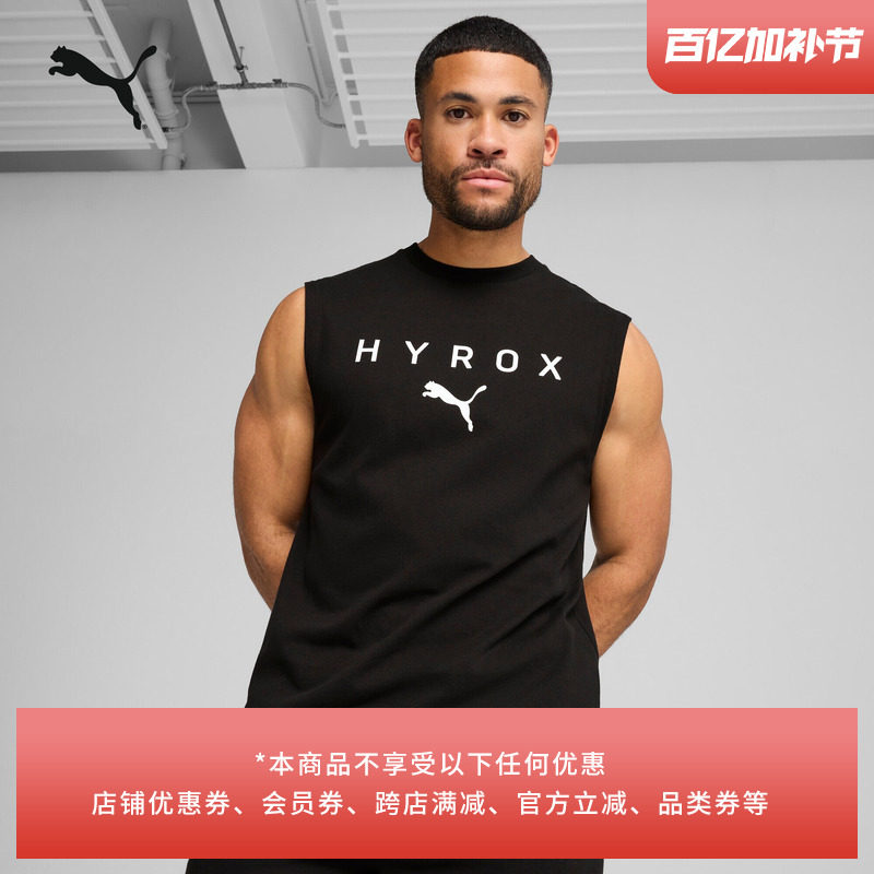 HYROX联名|纯棉黑色圆领运动背心男子PUMA彪马官方休闲马甲527176