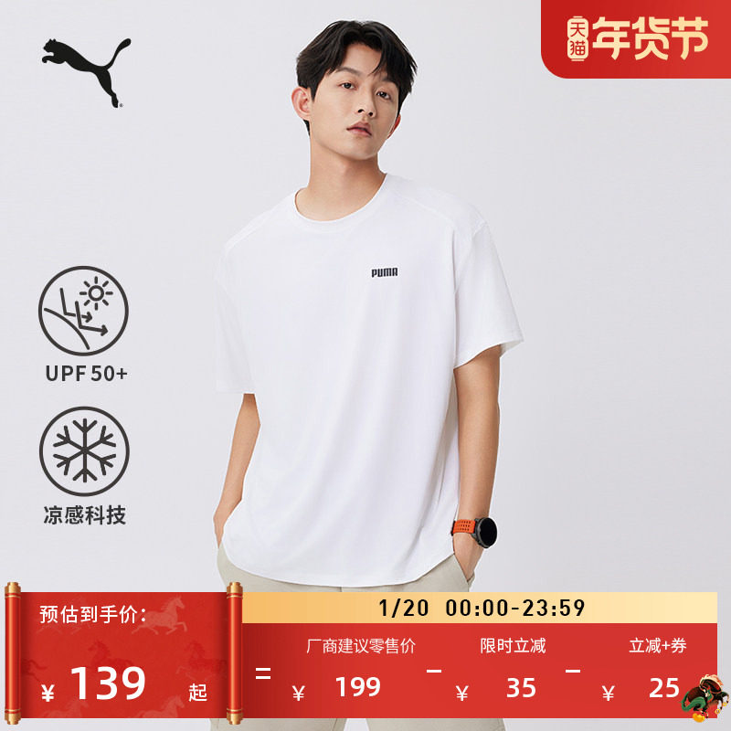 凉感防晒UPF50+宽松短袖T恤男女情侣PUMA彪马官方运动上衣 690192,运动服/休闲服装,运动T恤,淘宝优惠券,粉丝福利购,淘宝优惠卷